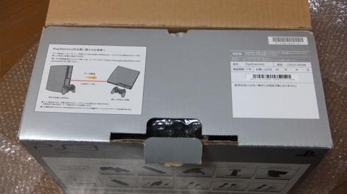 PS®3 本体 アフターサービス 修理申込 | Game Blog 【Dsouls】