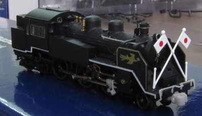 TW-N-C11D 国鉄C11形 お召しタイプA | ドーファン 蒸気機関車 | BtoB