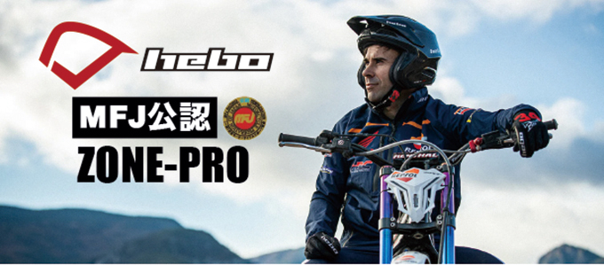 エトスデザインWEBSITE SUOMYヘルメット・HEBO・メンテナンススタンド