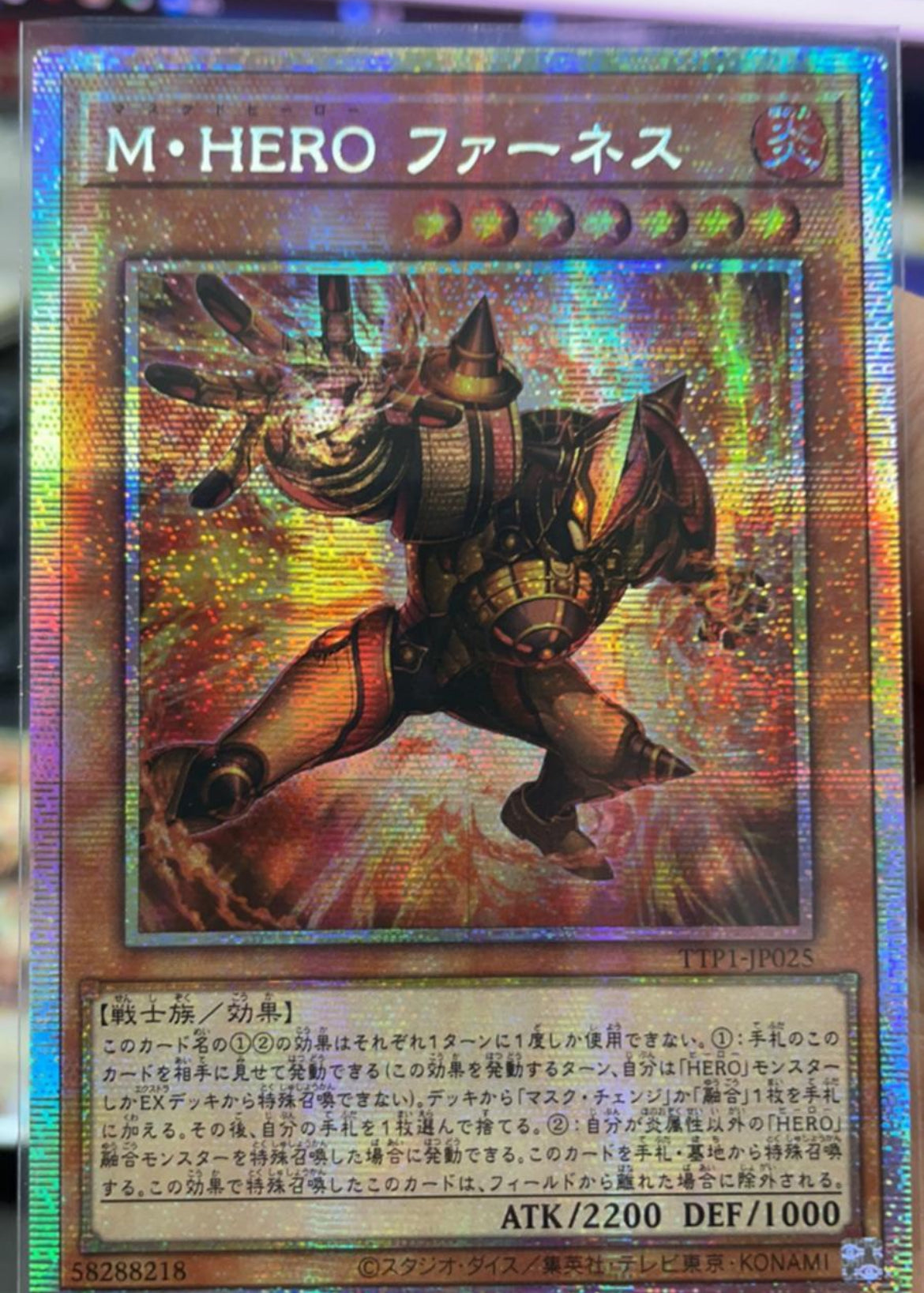 受注発送】アジア版 M・HERO ファーネス(プリズマティックシークレット