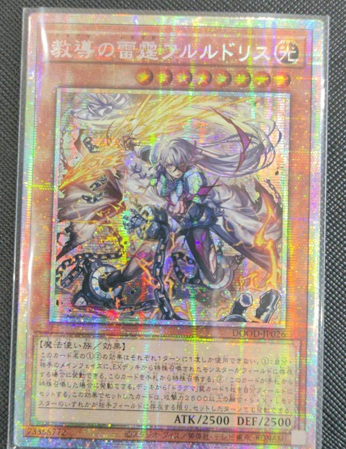 受注発送】アジア版 教導の雷霆フルルドリス(プリズマティック