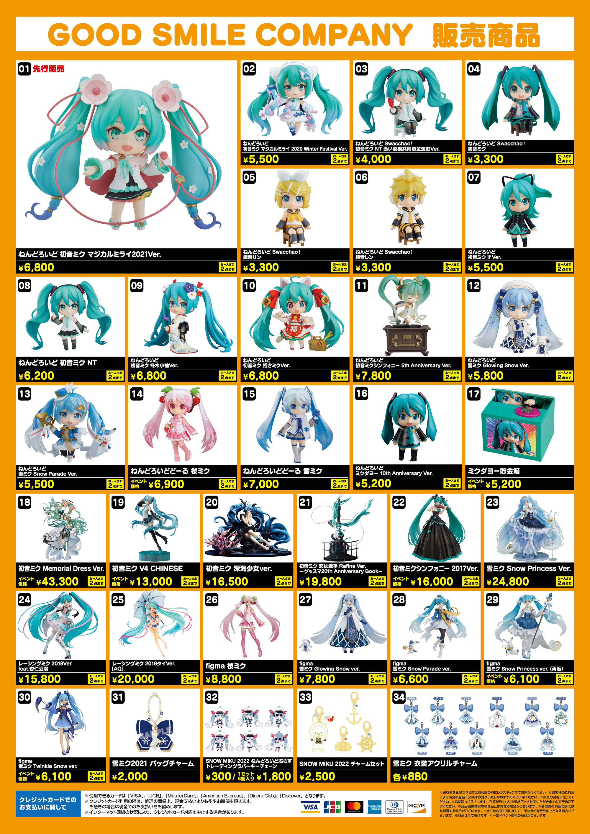 初音ミク「マジカルミライ」10th Anniversary in OSAKA | 国内イベント