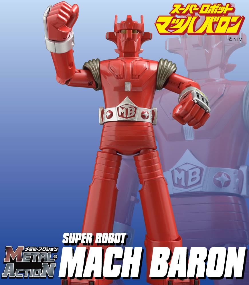 メタル・アクション マッハバロン