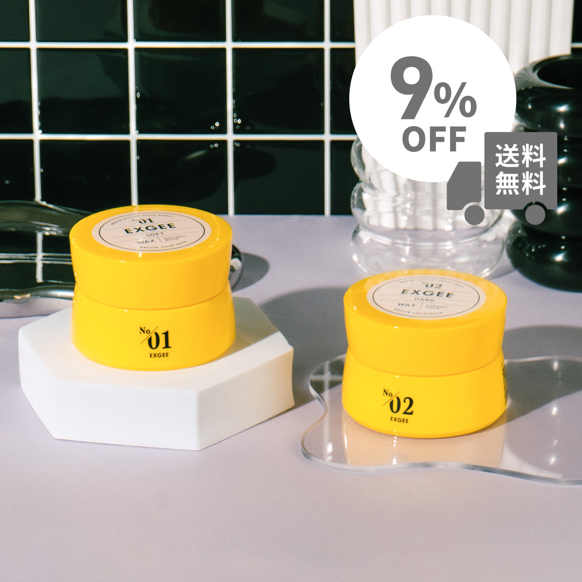 EXGEE ソフトワックス&ハードワックスセット