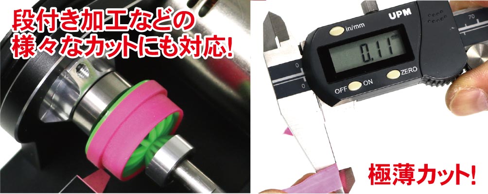 3種の特殊ナイフを標準装備！ミニ四駆ホイルを本体に直接固定して