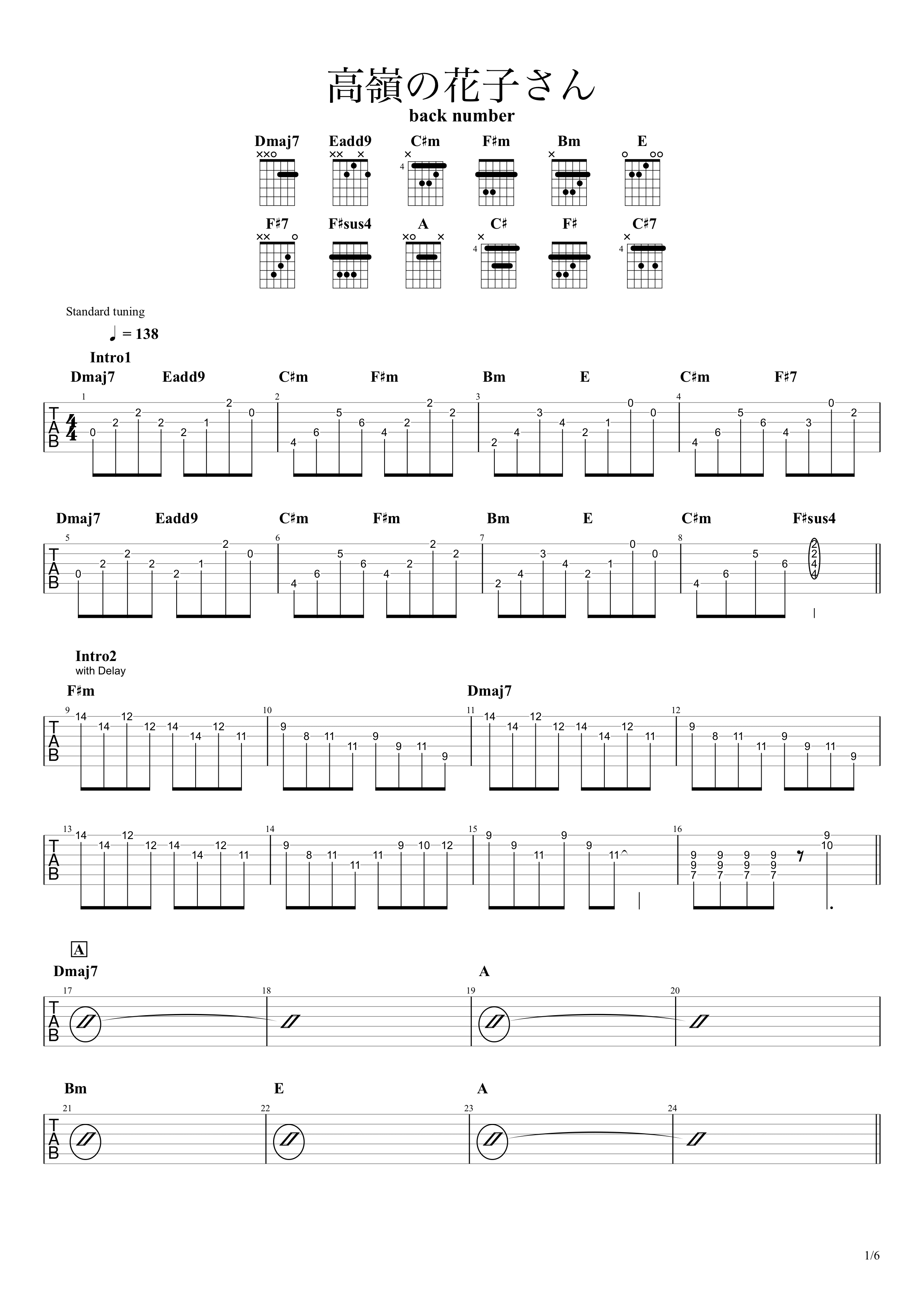 高嶺の花子さん／back number】ギタータブ譜スコア／1人で弾ける