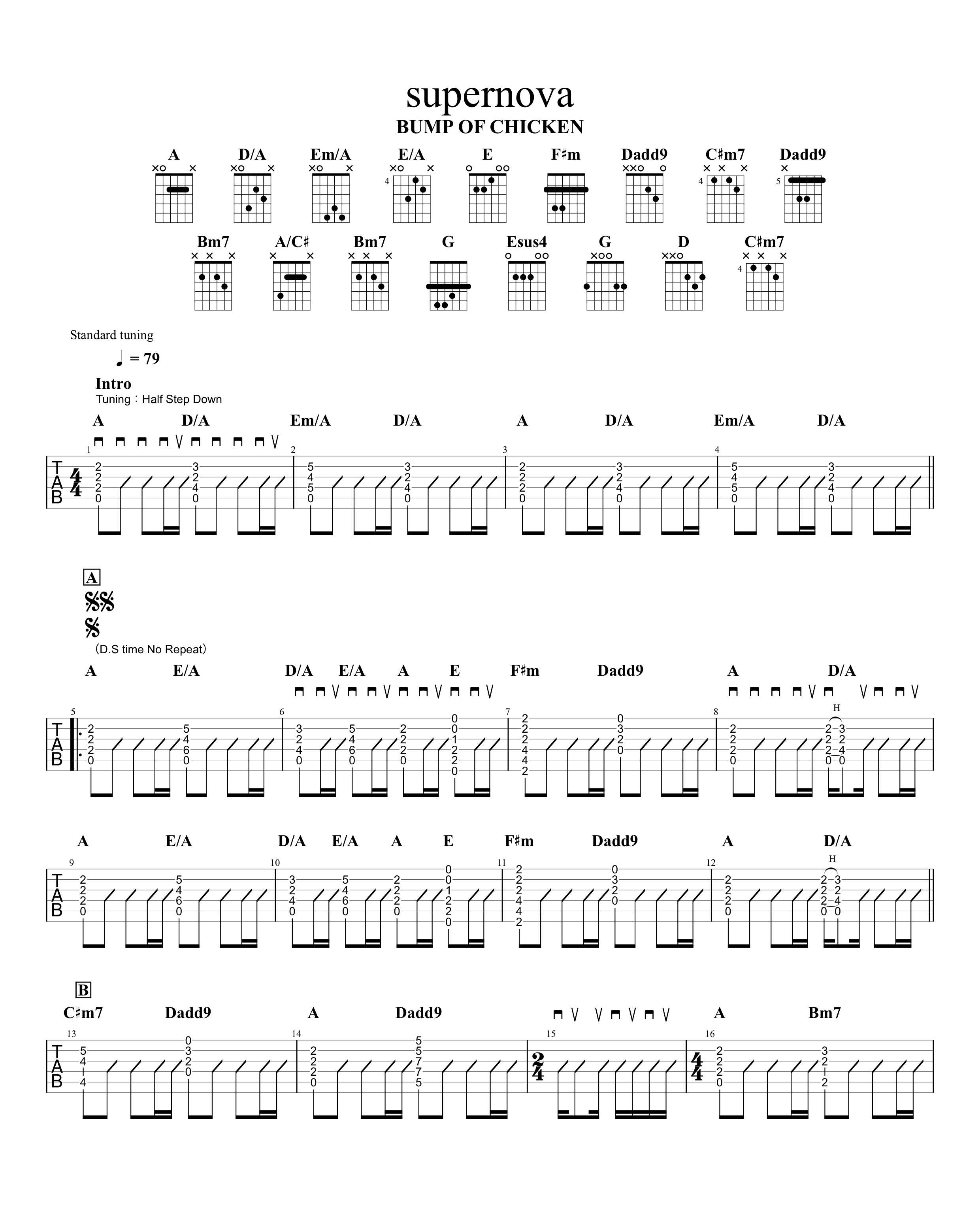 supernova／BUMP OF CHICKEN】無料ギターTAB譜｜アコギコード