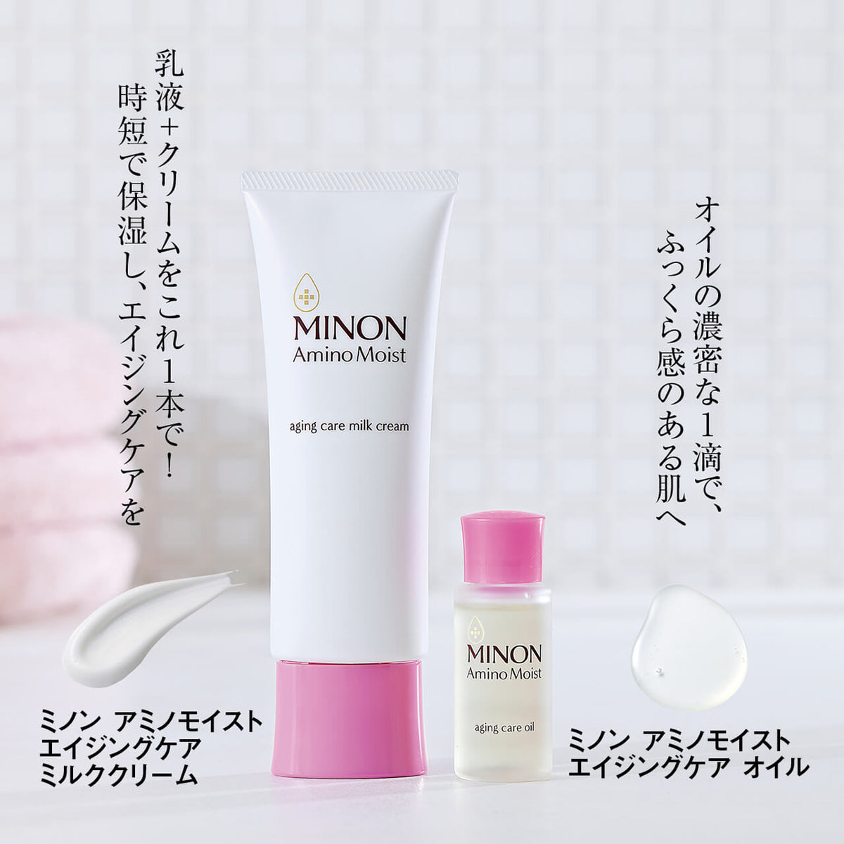 MINON AminoMoist敏感肌年齡肌用乳霜100g – EBISU恵比壽日藥直送