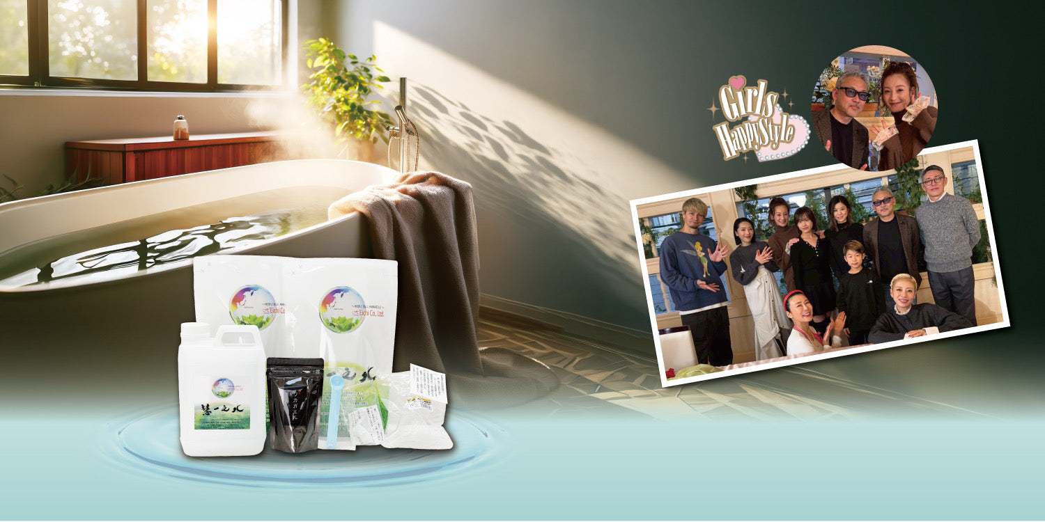 慧一之水（えいちの水） – デトックス革命！ 慧一之水（エイチの水）