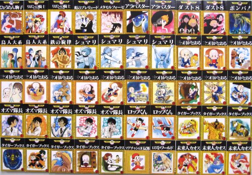 ミニコミ 手塚治虫 漫画全集 Vol.1 200巻 特別限定セット BOX