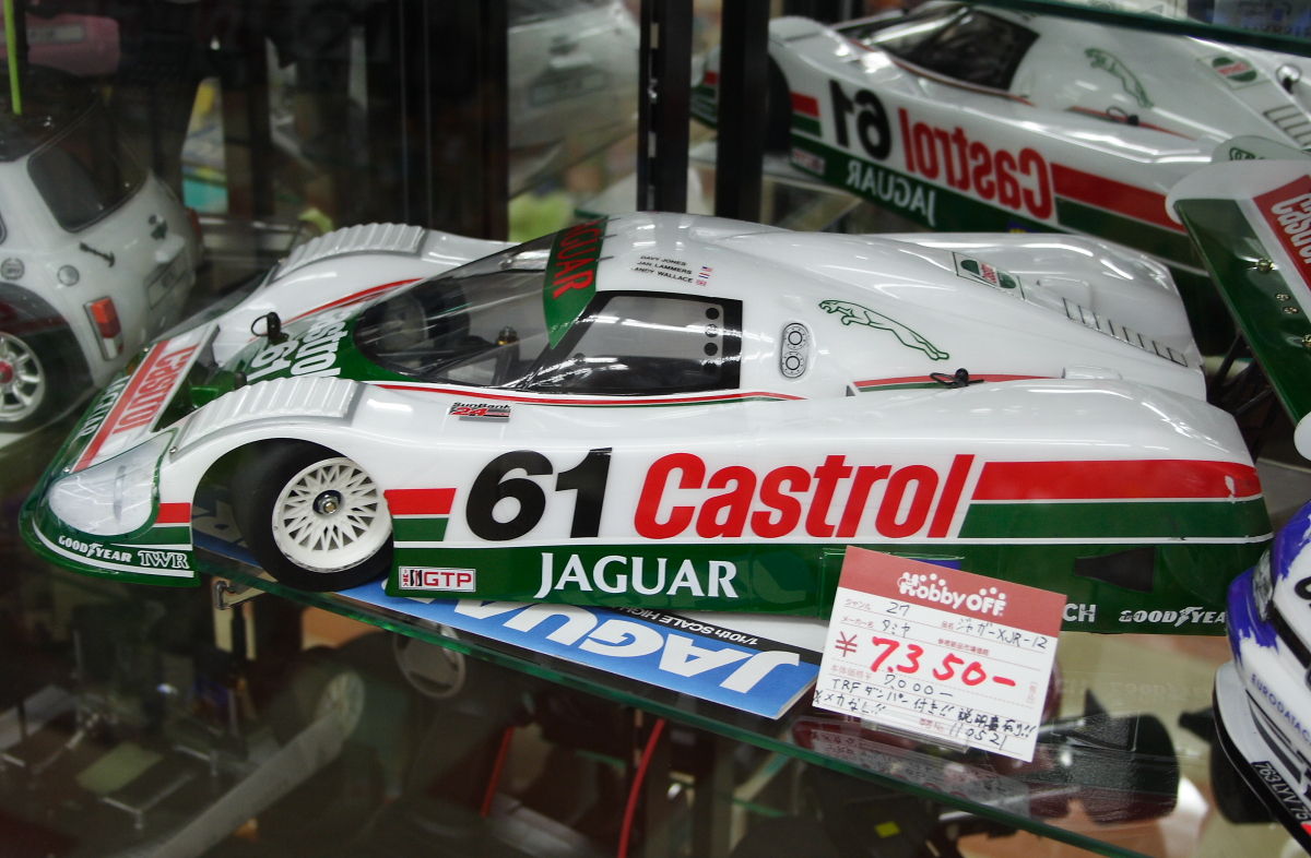 タミヤ ジャガー XJR-12 | 名古屋・三河の大型リサイクルショップ エコ