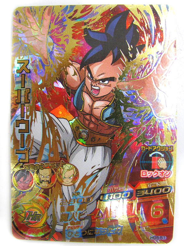 DBヒーローズGM スーパーウーブ HG5-51 | ハードオフ三河安城店