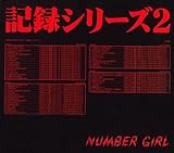 記録シリーズ (緑) / NUMBER GIRL : mzcll's blog -Review about POP