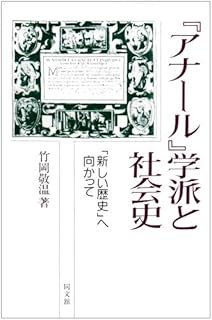 1363夜 『物質文明・経済・資本主義』 フェルナン・ブローデル − 松岡