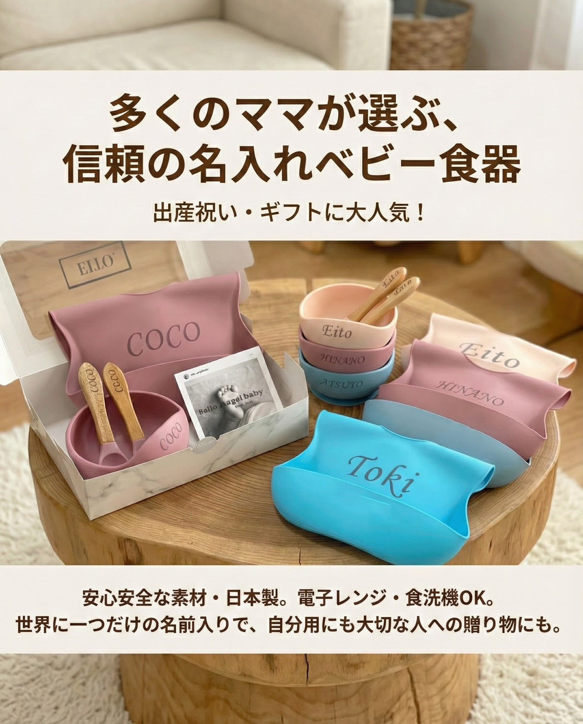 ママの負担を減らす食器4点セット 出産ギフト 名入れ【出産ギフト専門