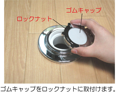 ミヤコ株式会社 / 洗濯機トラップ用ゴムキャップ