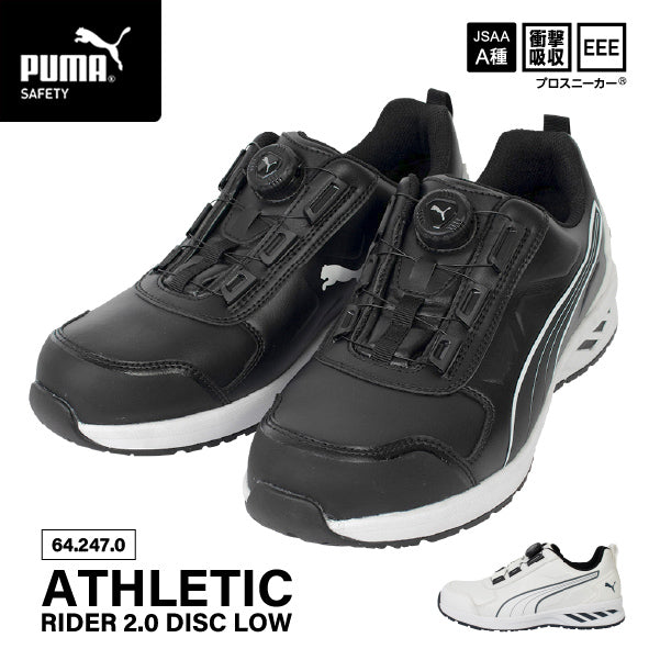 24SS新作] PUMA 安全靴 アスレチック ライダー2.0 ディスク ロー LOW