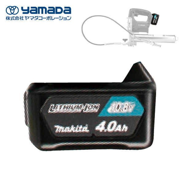 yamada 電動式グリースガン EG-400B用充バッテリー 687033 EG-1040B