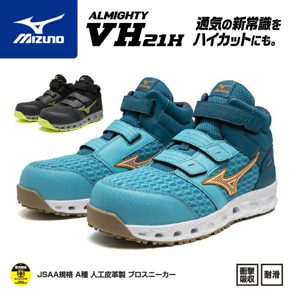 ミズノ F1GA2409 オールマイティ VH21H 通気の新常識 ムレにくい