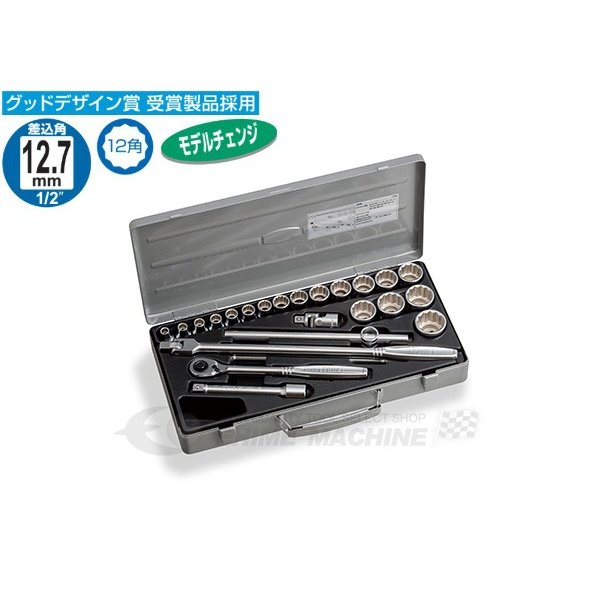 TONE ソケットレンチセット 25点 160m【エヒメマシン】
