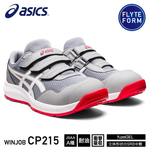 新作] アシックス 安全靴 ウィンジョブ CP215 シートロック×ホワイト