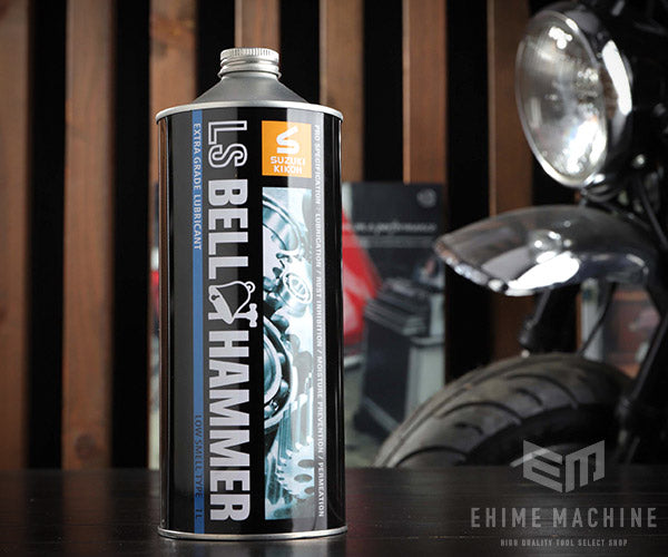 スズキ機工 LSBH03 LSベルハンマー 原液 超極圧潤滑剤 1L