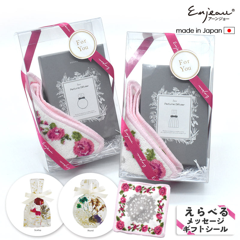 日本製 シェニール織 リトルローズ ミニハンカチ ＆ ディフューザー