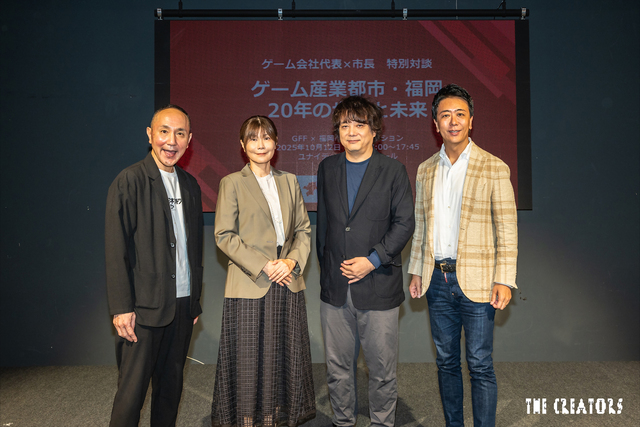 ゲーム会社代表×市長 特別対談 | 福岡ゲーム産業振興機構