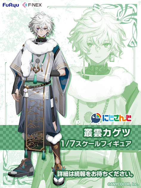 叢雲カゲツ 1/7スケールフィギュア｜にじさんじ – フィギュア通販は