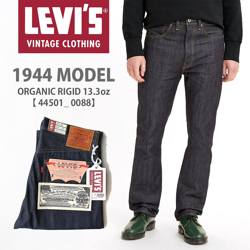 LEVI'S VINTAGE CLOTHING LVC 1944年復刻モデル 大戦モデル 501XX
