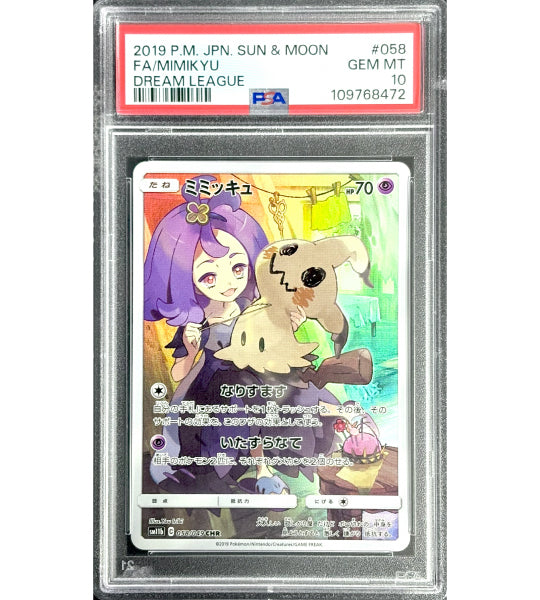 Pokemon Card】MIMIKYU【CHR】(058/049) (SM11B) Japanese PSA10