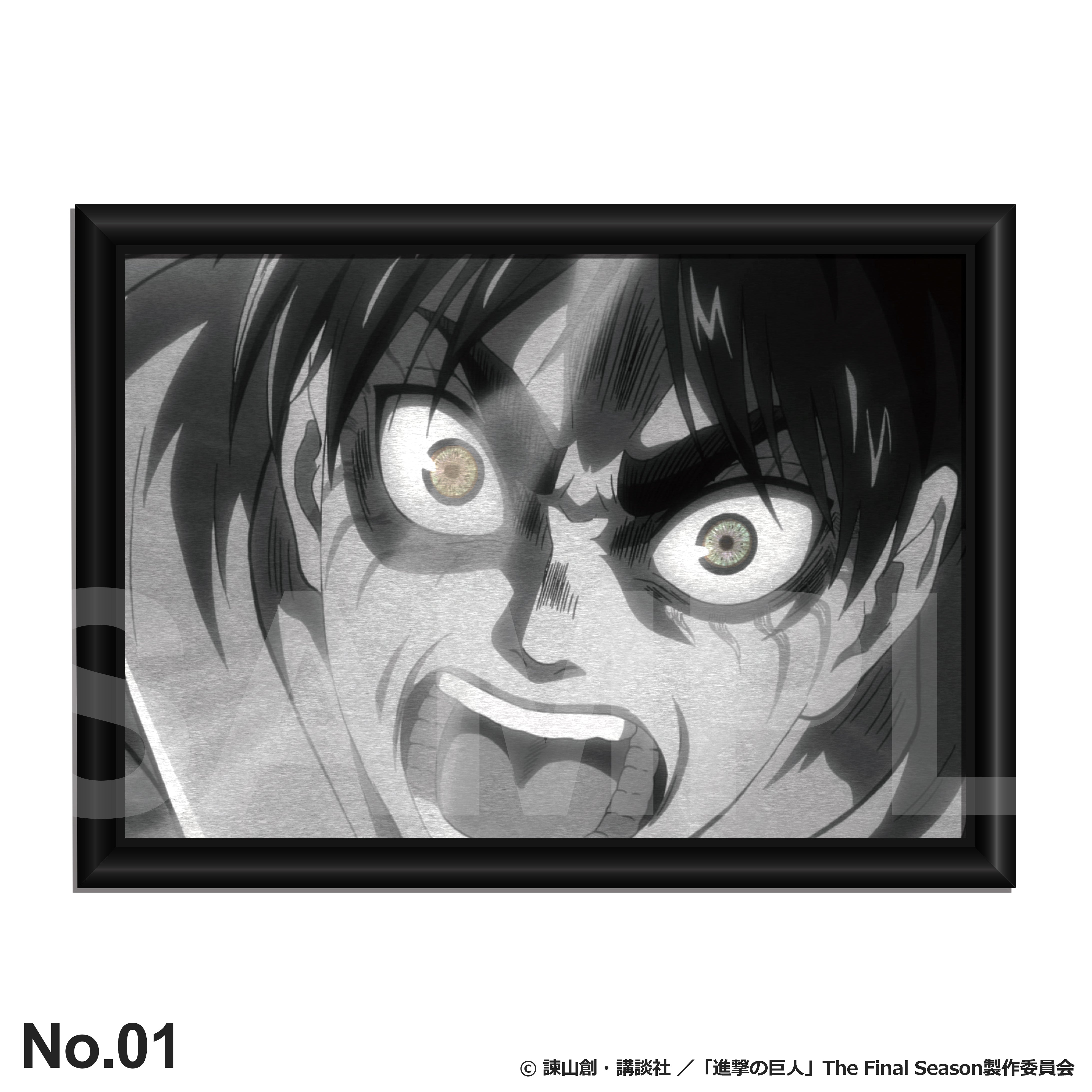 item_shingeki_ma_01_square.jpg