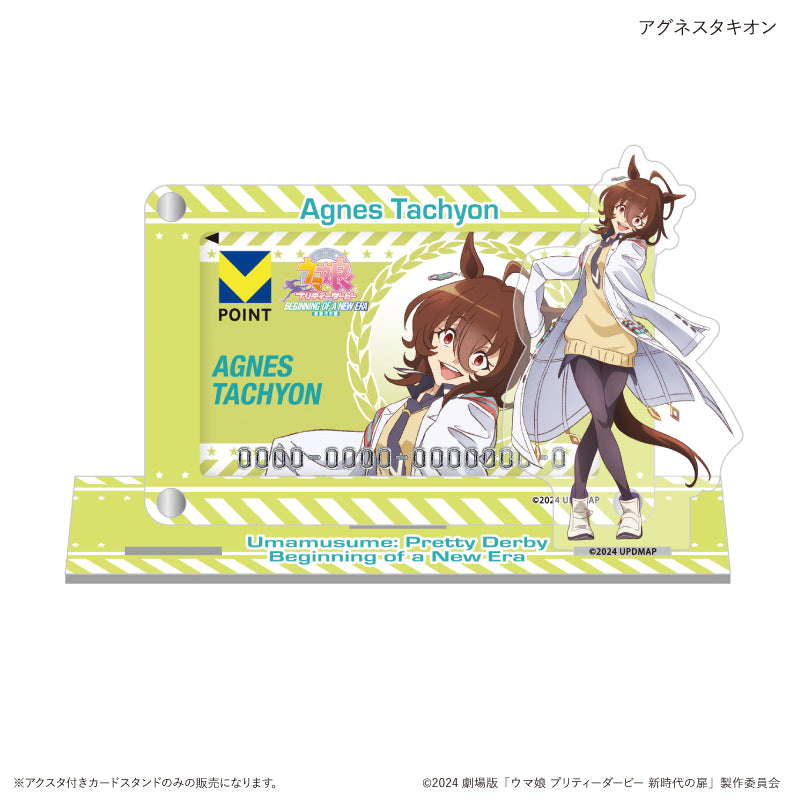 劇場版『ウマ娘 プリティーダービー 新時代の扉』（アグネスタキオン