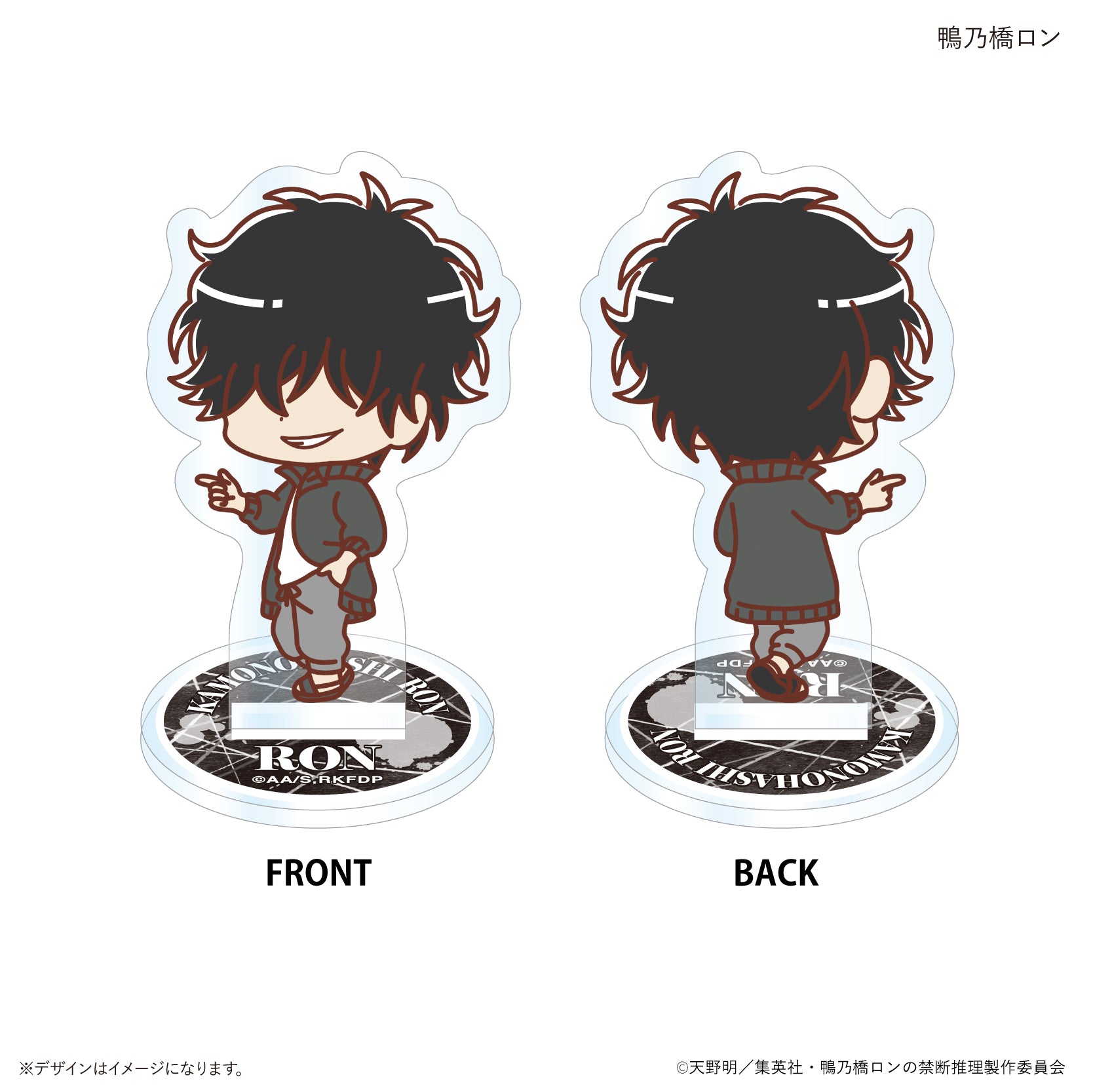 鴨乃橋ロンの禁断推理 ロン＆トトのなかよしミニ両面アクリルスタンド