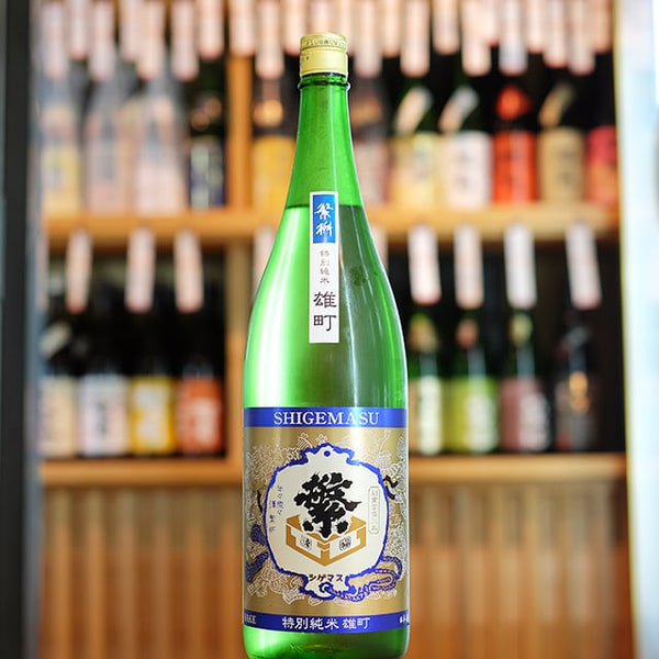 繁桝 特別純米 雄町 - 住吉酒販