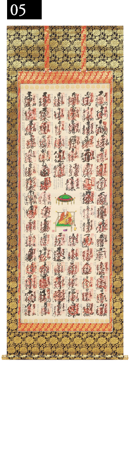 掛け軸 浅野香山 鴛鴦 おしどり 絹本 希少 軸装 茶道具 掛軸 美品 です