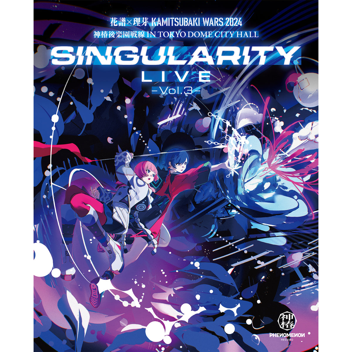 花譜×理芽】「Singularity Live Vol.3」Blu-ray（通常盤）／TWO-MAN