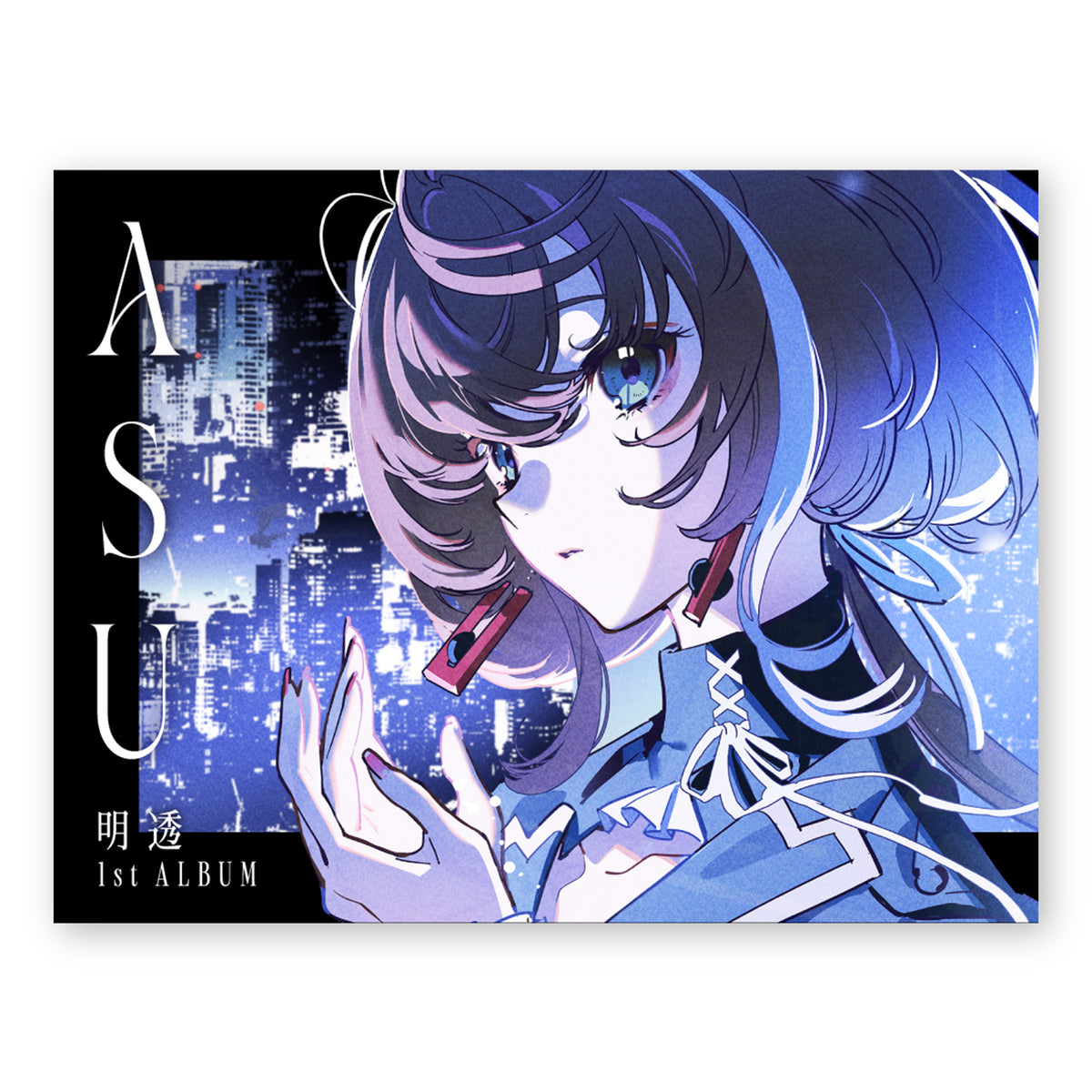 明透】1st Album「ASU」／存流・明透 1st Album「ARU」「ASU