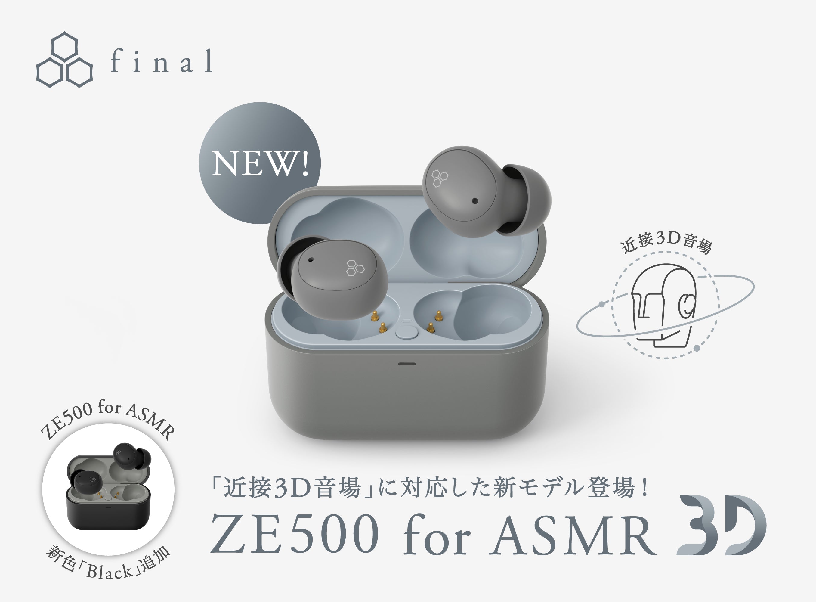 Amazon.co.jp 限定】近接3D音場に対応したASMR専用ワイヤレスイヤホン