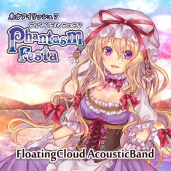 FloatingCloud公式サイト ディスコグラフィー