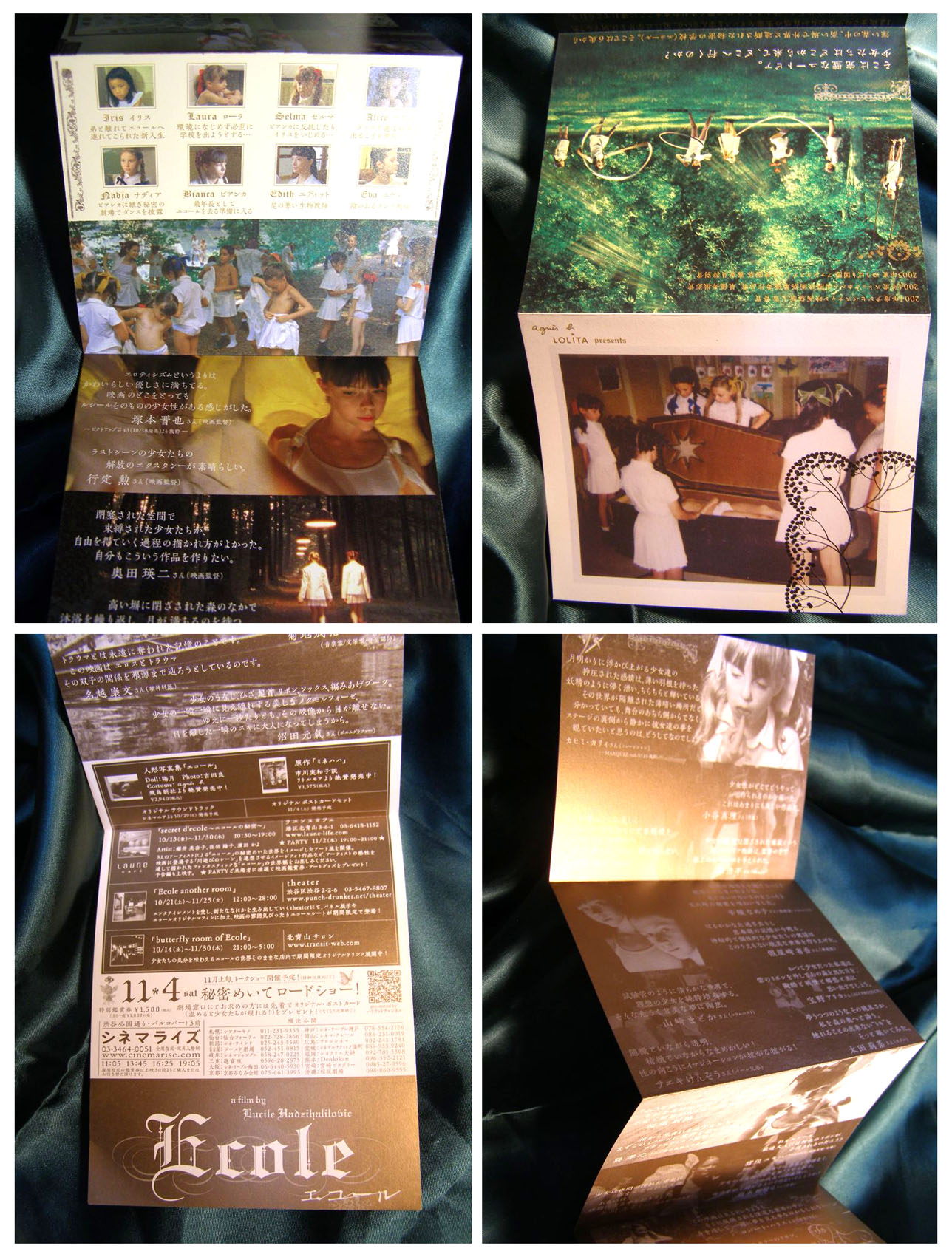 無垢の楽園「エコール」: Fractal Underground Studio