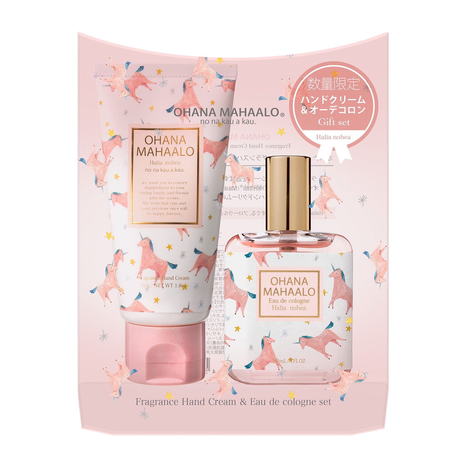 オハナ・マハロ フレグランスハンドクリーム＆オーデコロン セット