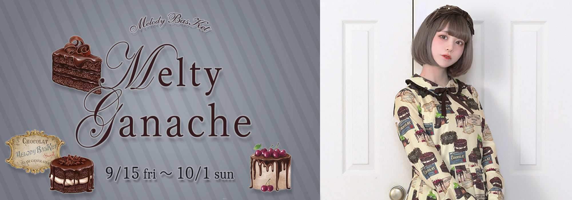 Melody BasKet「Melty Ganacheシリーズ」他、受注受付START