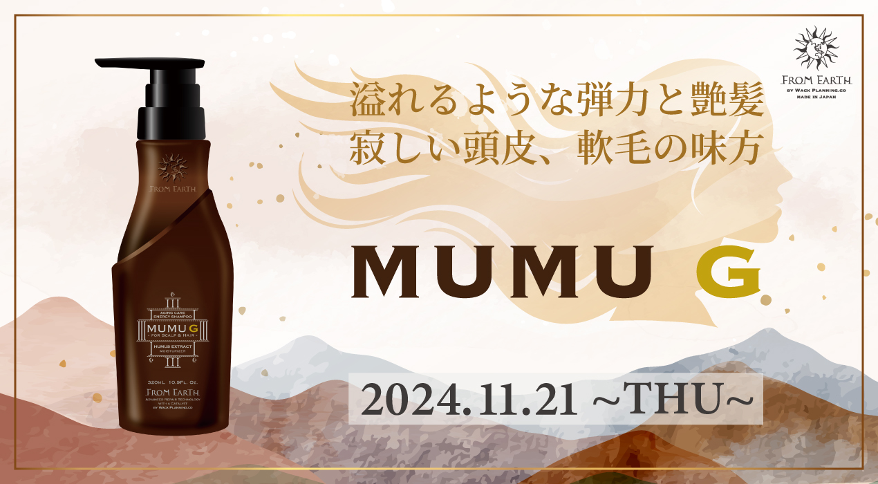 FROM EARTH » 最新情報