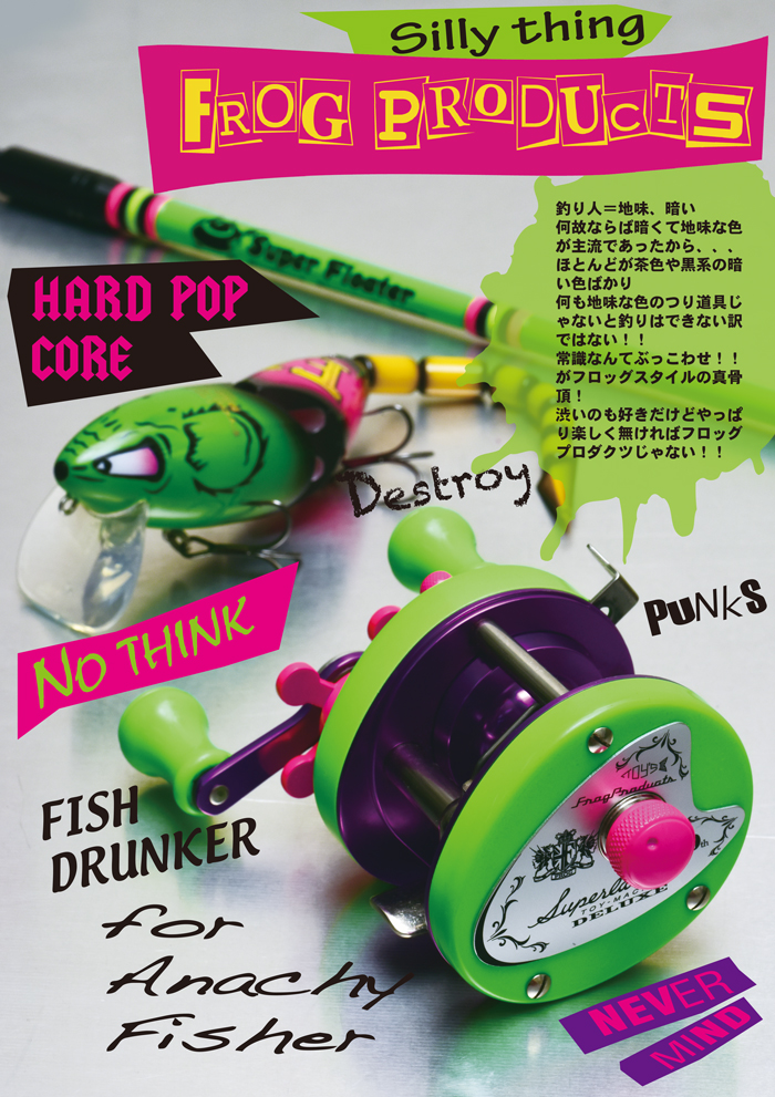 FROG LURE FROG WEB SHOP