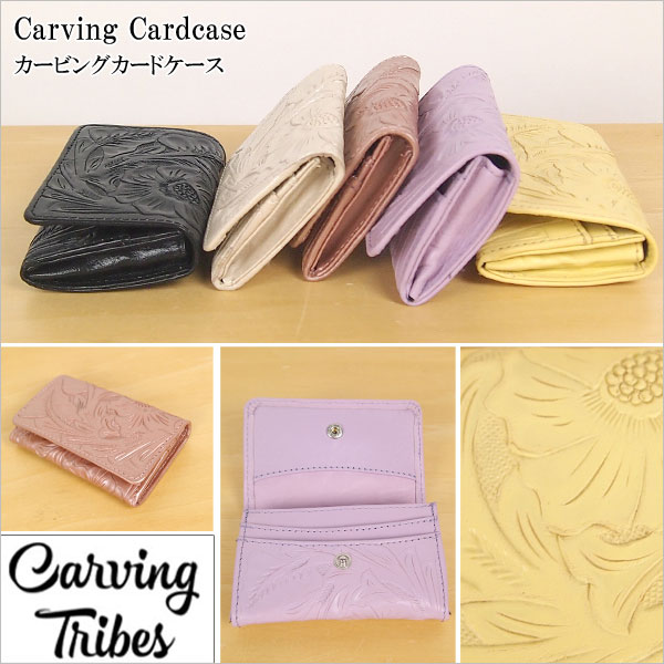 Carving Card case カービングカードケース カービングトライブス