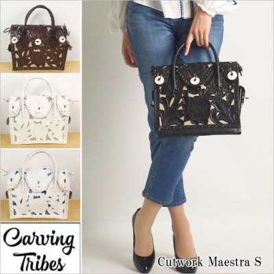 Cutwork Maestra S カットワークマエストラS バッグ カービング