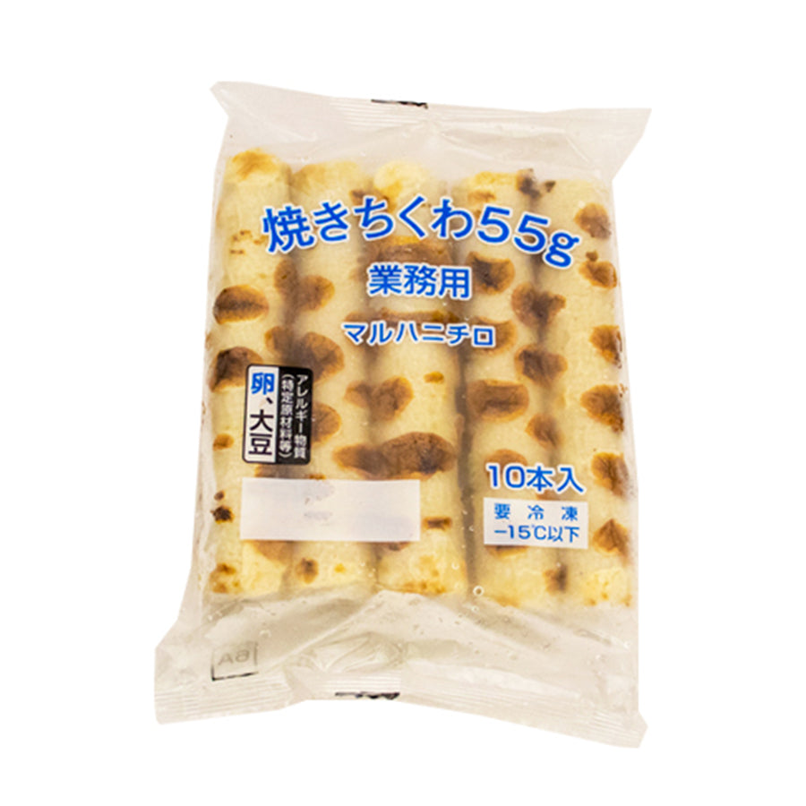 マルハニチロ 焼き ちくわ 55g×10本 ( 竹輪 / ちくわ
