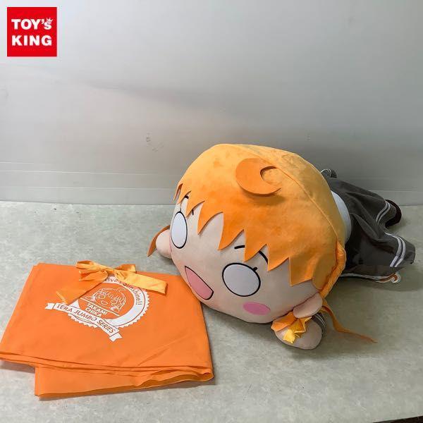 同梱不可 □ ラブライブ! サンシャイン!! テラジャンボ寝そべり