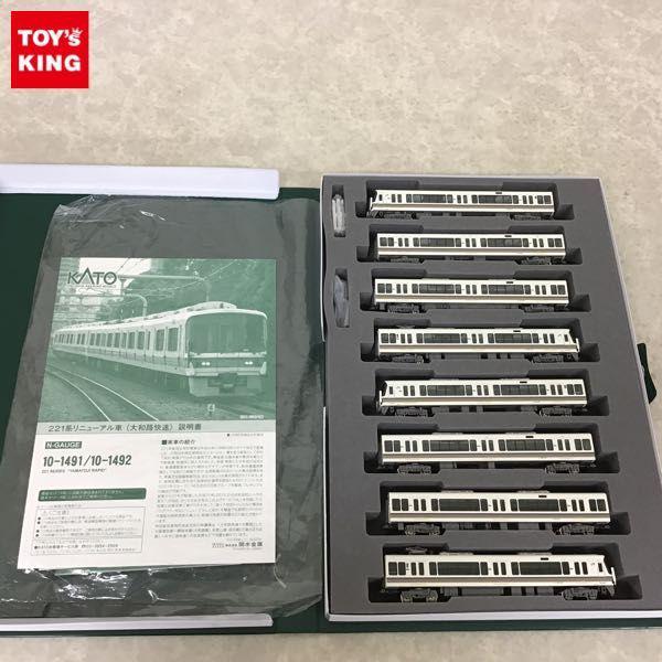 動作確認済 KATO Nゲージ 221系リニューアル車 大和路快速 8両セット